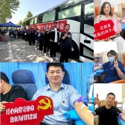 公司獲評(píng)“山東省無償獻(xiàn)血組織表現(xiàn)突出單位”